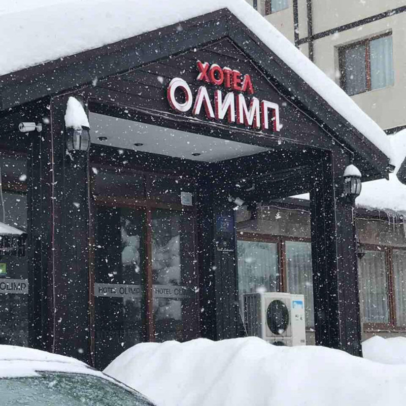 OLYMP HOTEL BANSKO — BANSKO