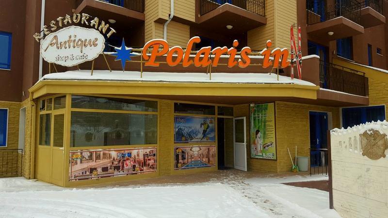 POLARIS INN — BANSKO — fotografie hotel nr. 40