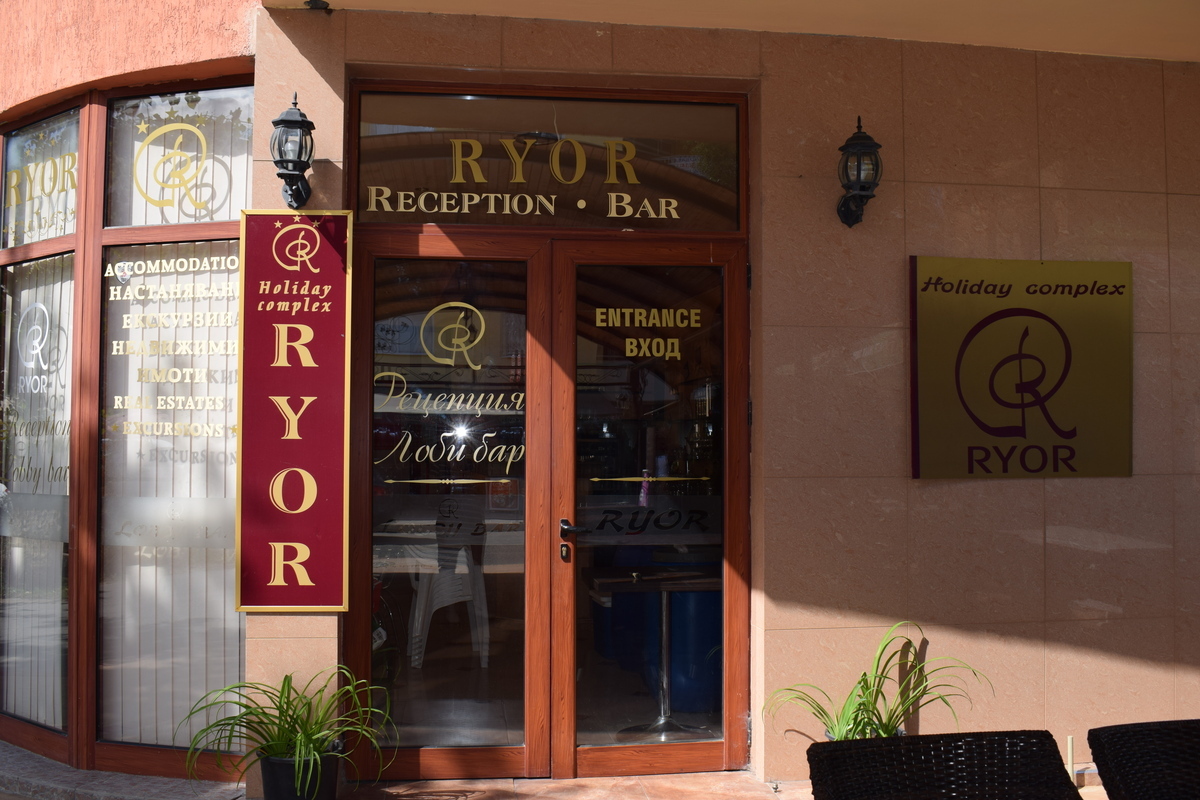 RYOR — SUNNY BEACH — фотография отеля №46